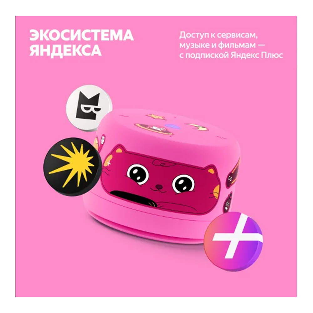 Умная колонка Yandex Station LITE 2 YNDX-00028PNK Pink                photo 7